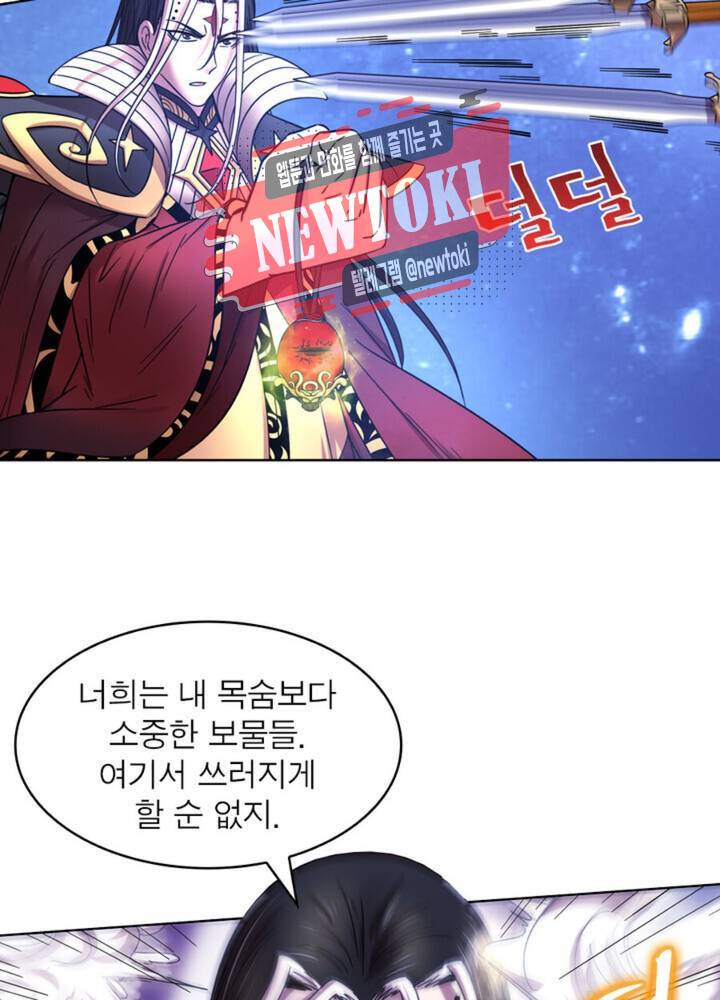 정령사: 나타르 전기 339화 339화 16