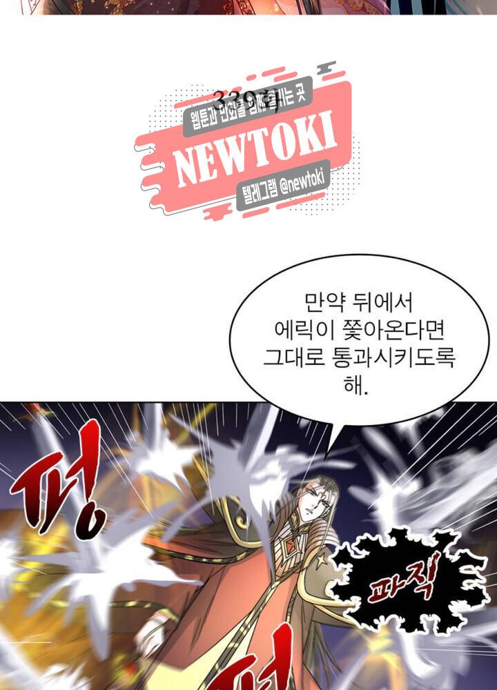 정령사: 나타르 전기 339화 339화 19