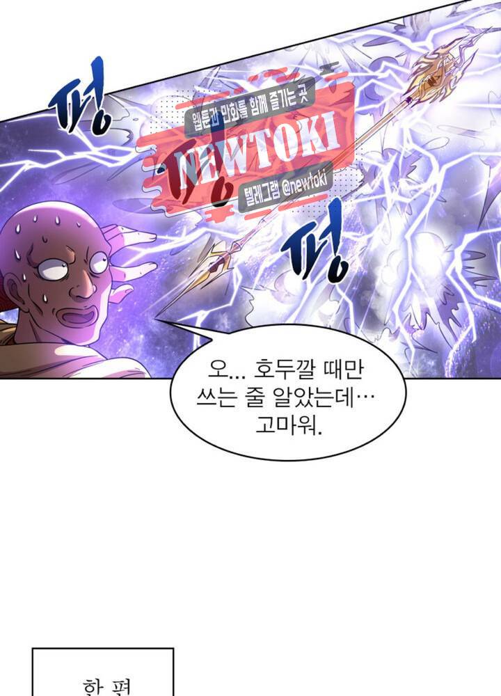 정령사: 나타르 전기 339화 339화 27