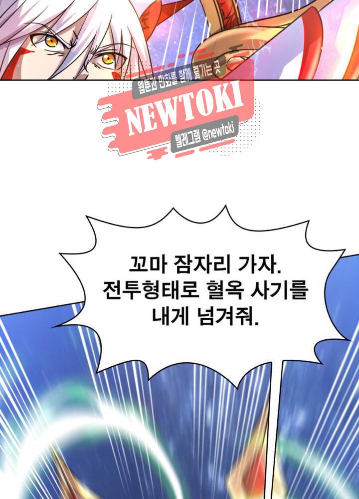 정령사: 나타르 전기 339화 339화 32