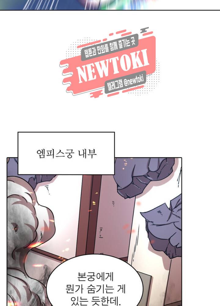 정령사: 나타르 전기 339화 339화 34