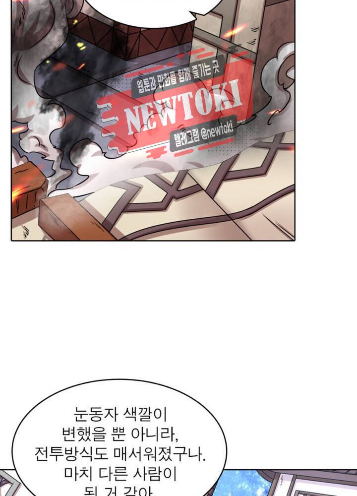 정령사: 나타르 전기 339화 339화 35