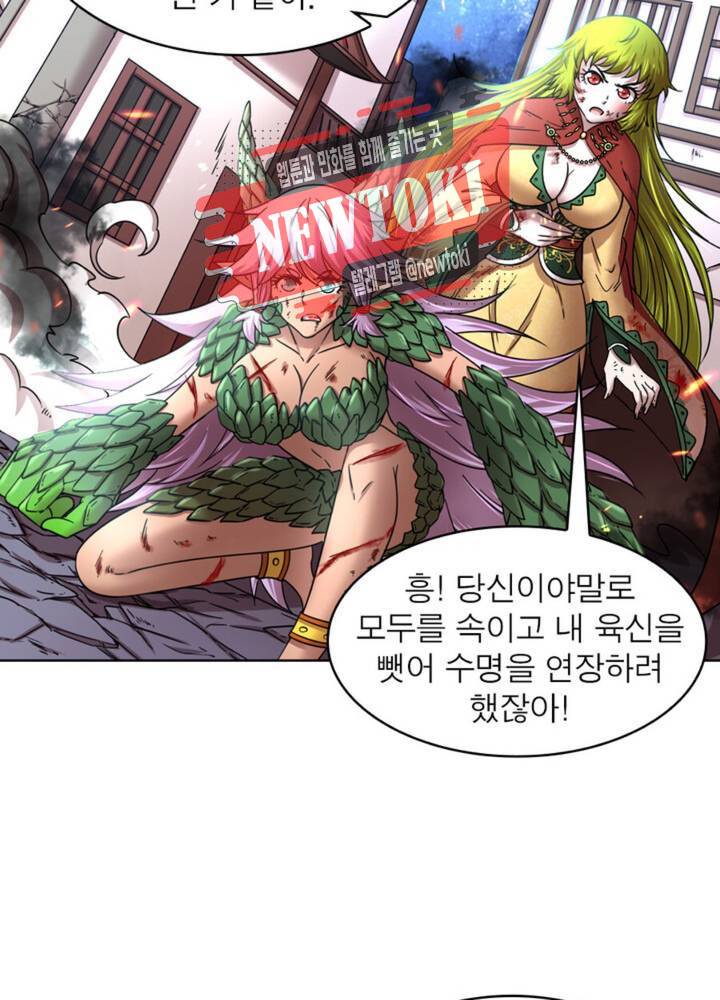 정령사: 나타르 전기 339화 339화 36
