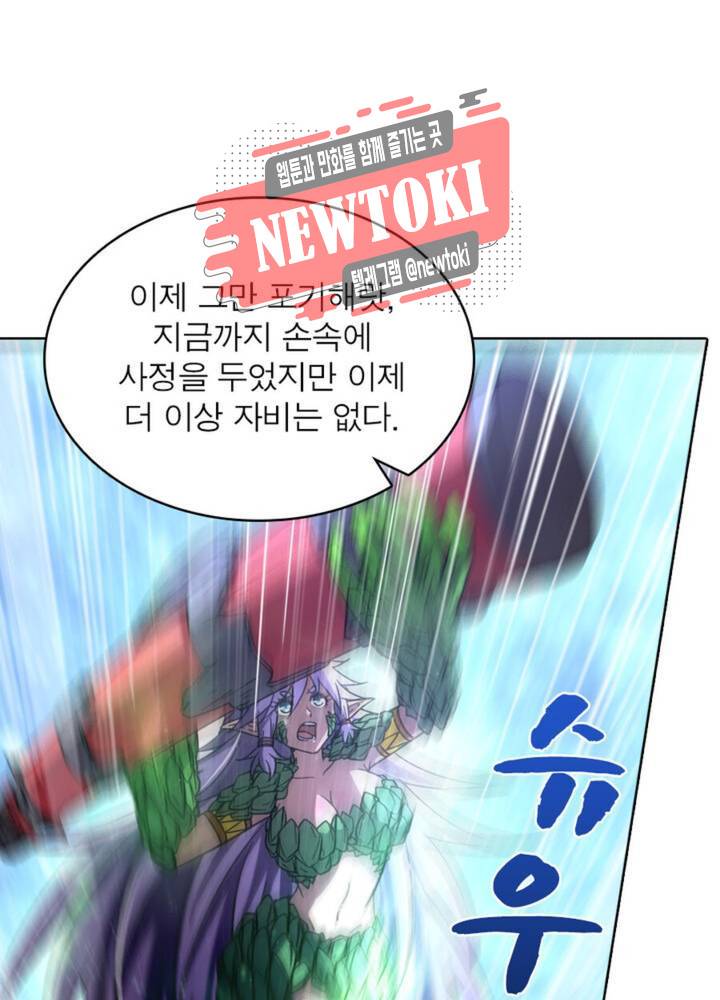 정령사: 나타르 전기 339화 339화 38