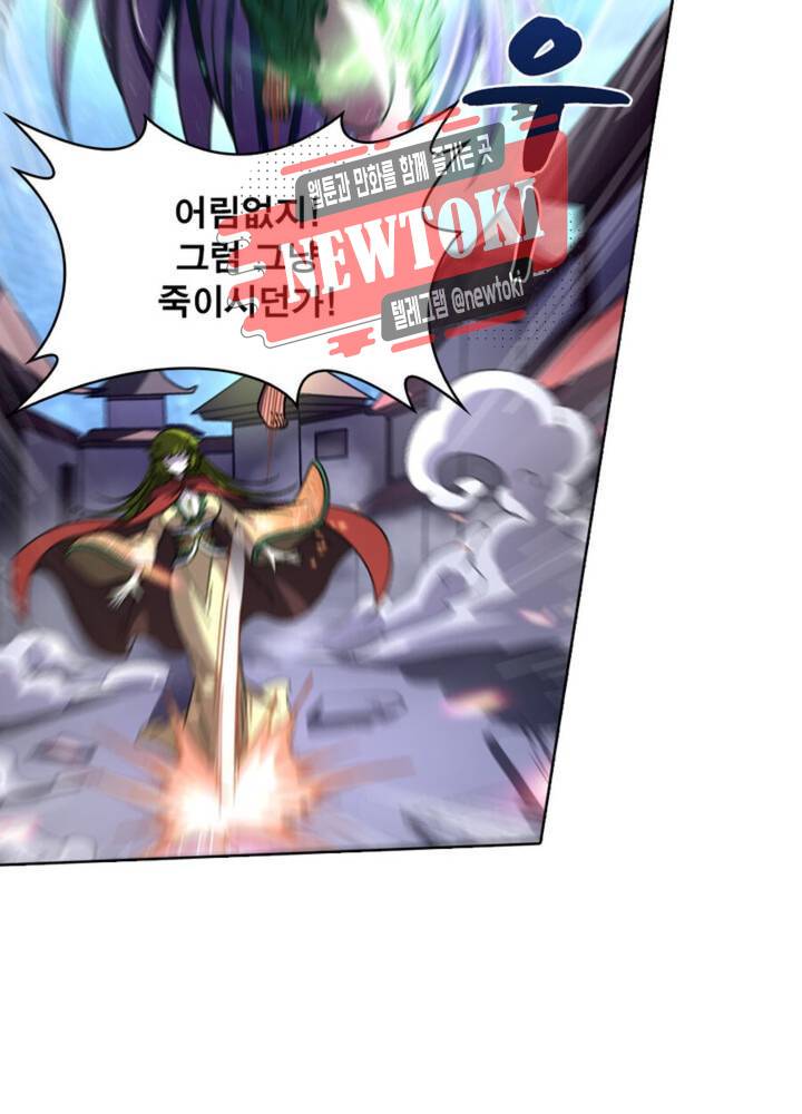 정령사: 나타르 전기 339화 339화 39