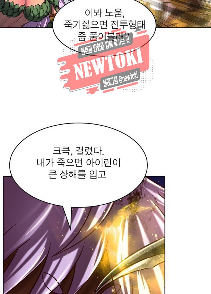 정령사: 나타르 전기 339화 339화 42