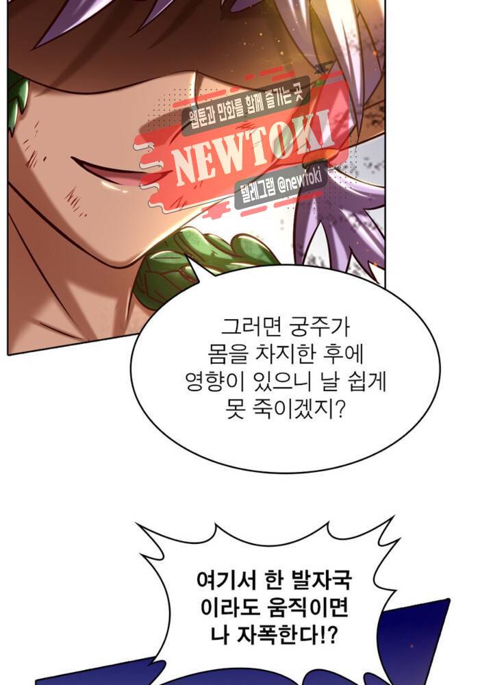 정령사: 나타르 전기 339화 339화 43