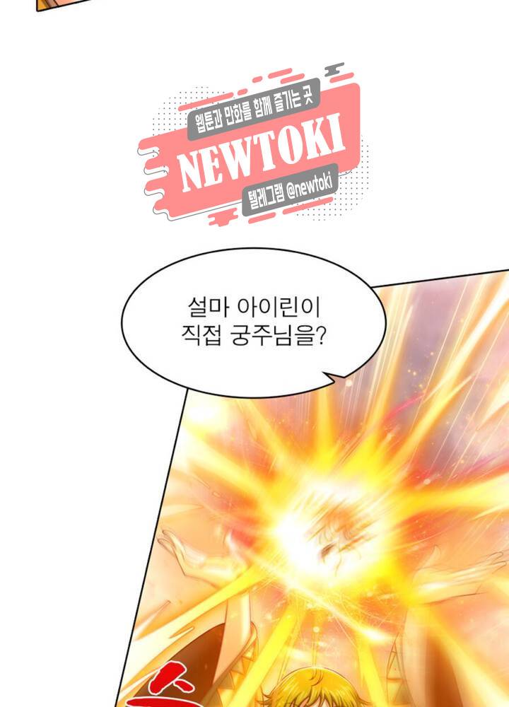 정령사: 나타르 전기 339화 339화 45