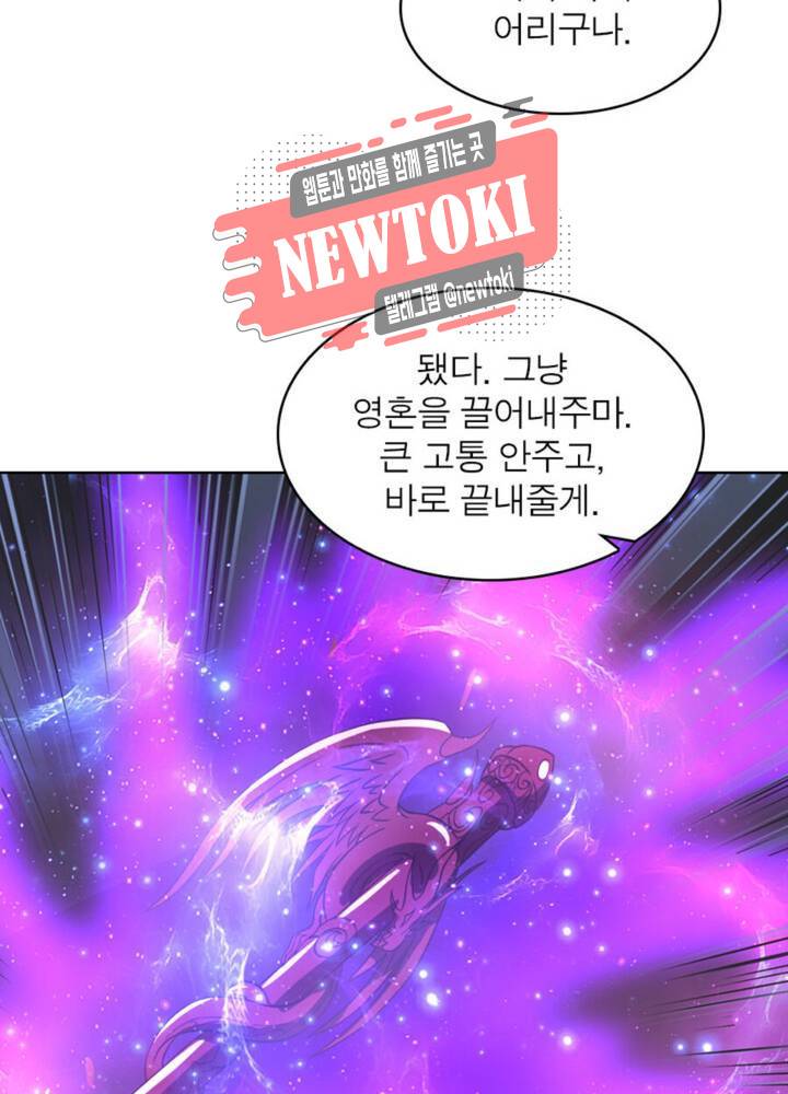 정령사: 나타르 전기 339화 339화 48
