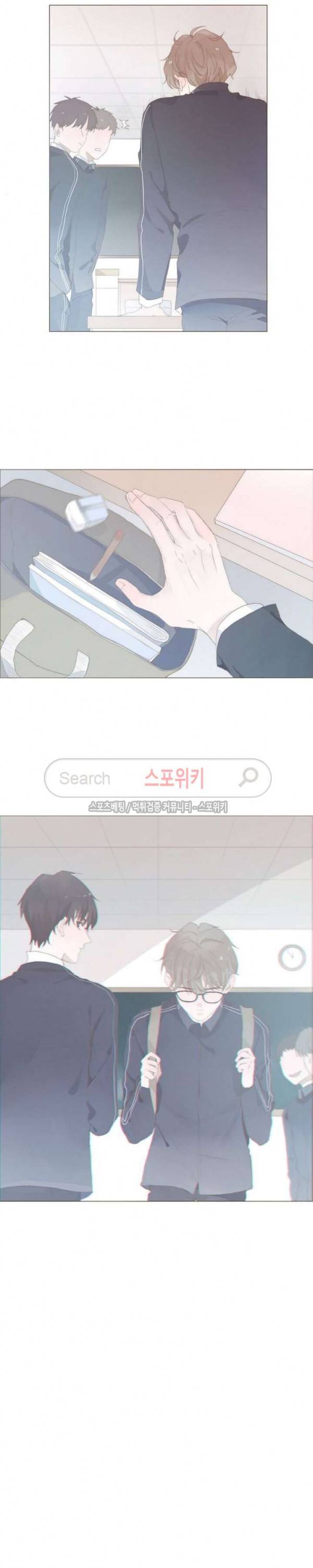 이번에는 닿기를 11화 3