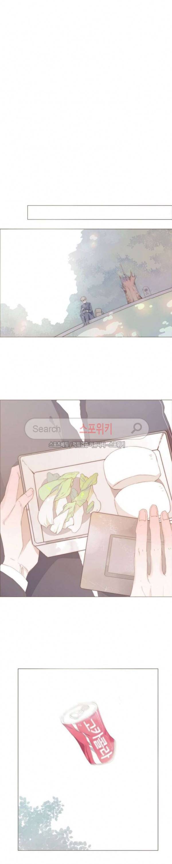 이번에는 닿기를 11화 4
