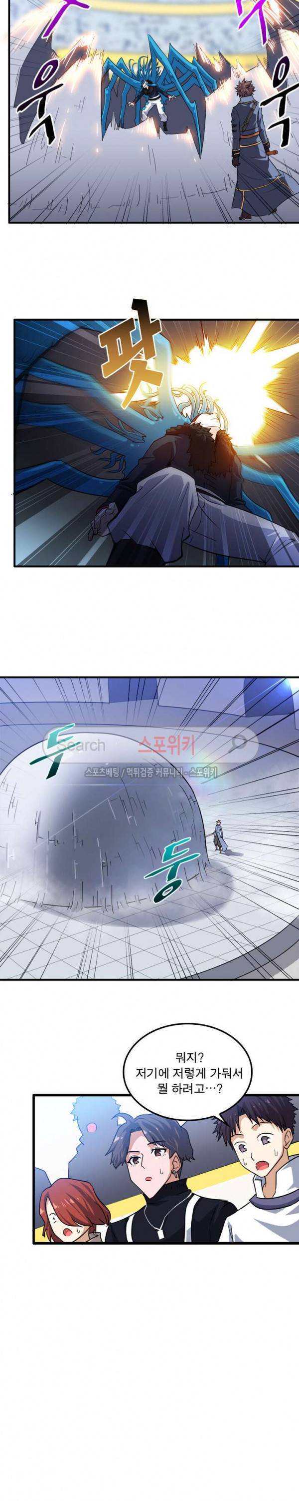 이세계가 체질입니다 71화 2