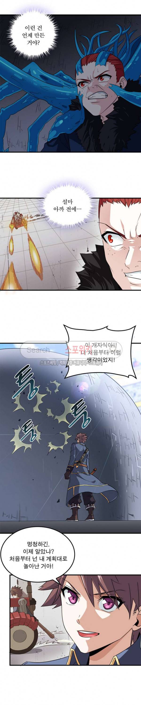 이세계가 체질입니다 71화 3