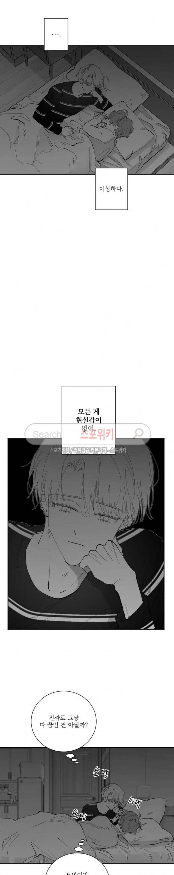 이월의 졸업식 29화 2