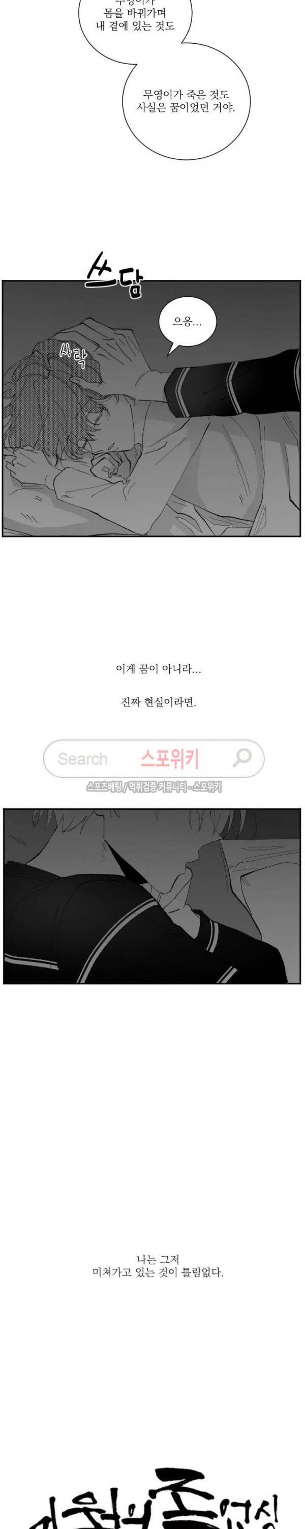 이월의 졸업식 29화 3