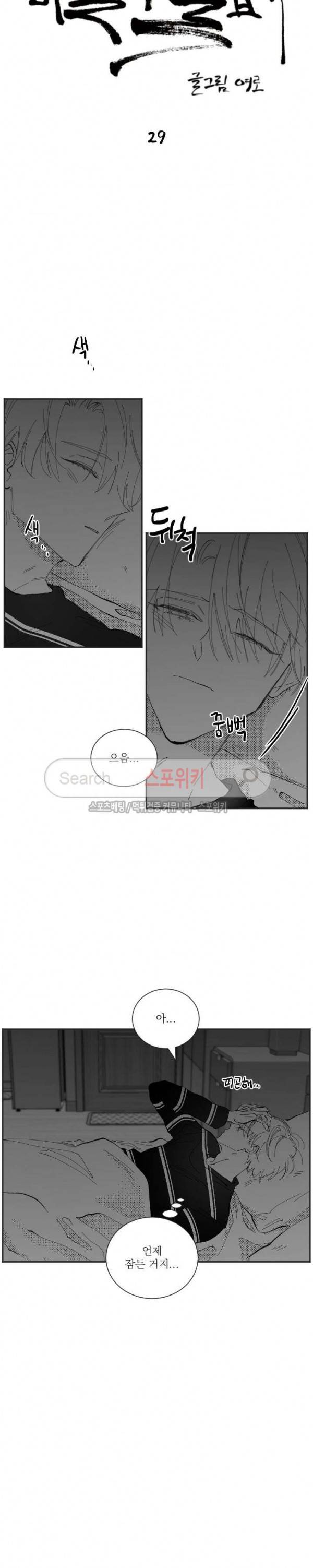 이월의 졸업식 29화 4