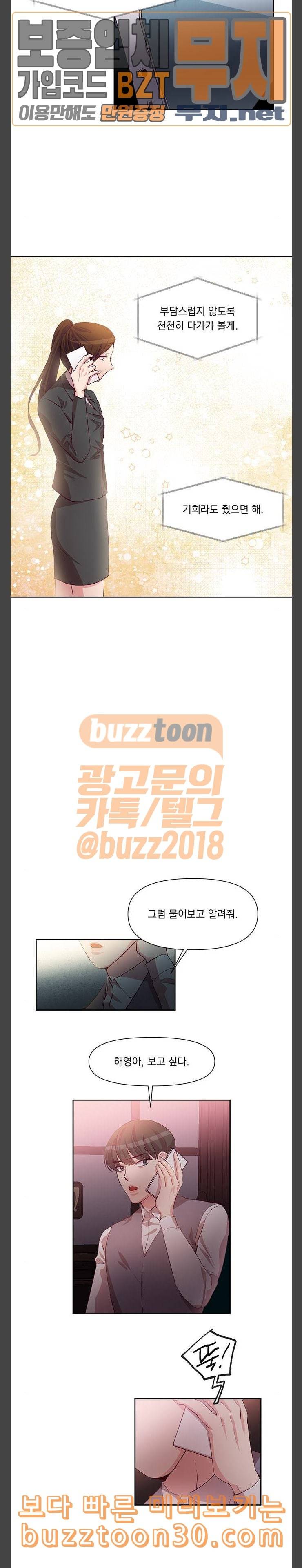 만물의 영장 28화 쓰레기헌터 이두이 4