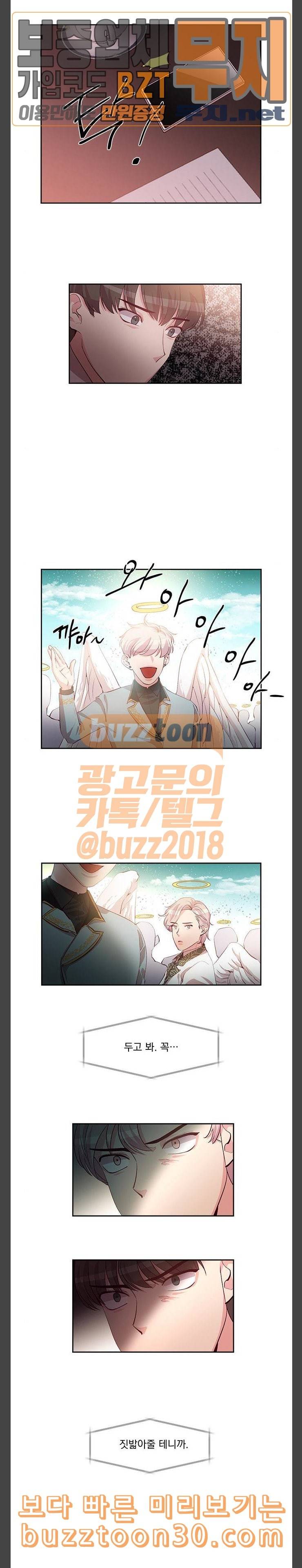 만물의 영장 28화 쓰레기헌터 이두이 5