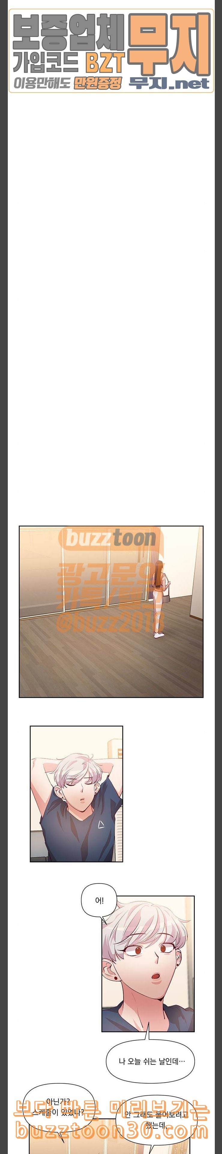 만물의 영장 28화 쓰레기헌터 이두이 6