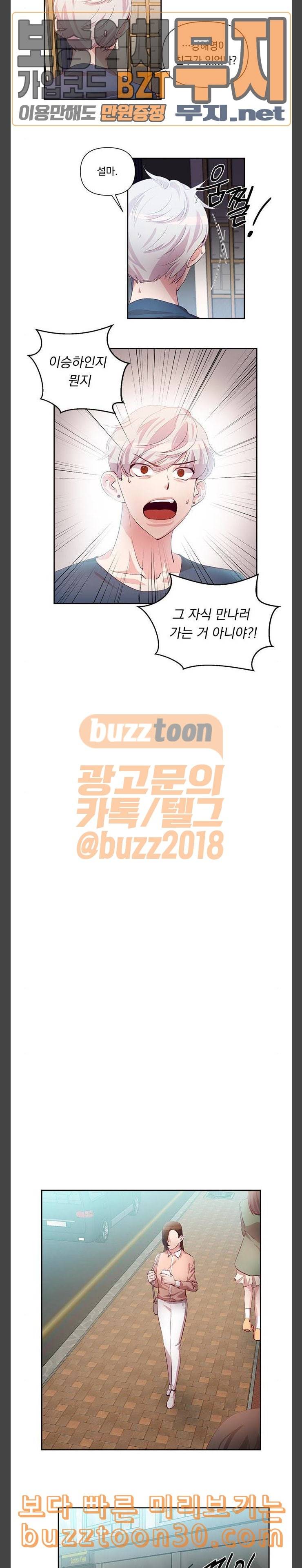 만물의 영장 28화 쓰레기헌터 이두이 8