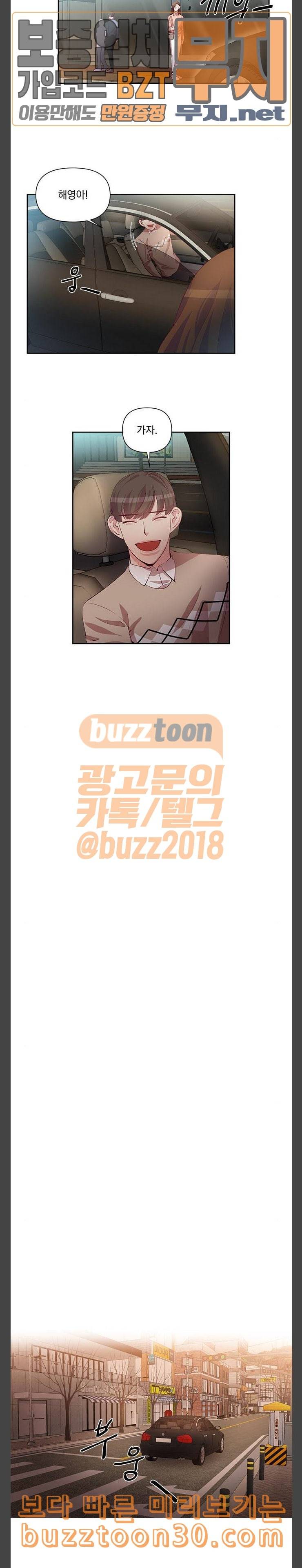 만물의 영장 28화 쓰레기헌터 이두이 9