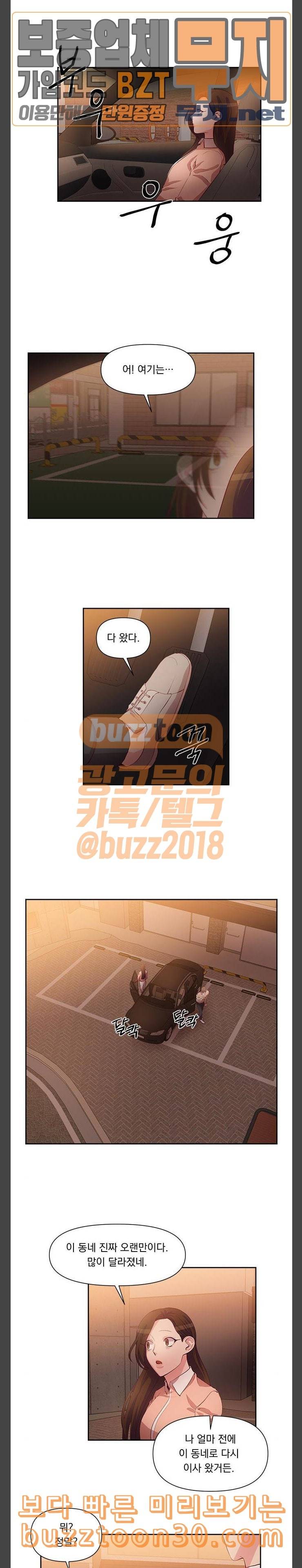 만물의 영장 28화 쓰레기헌터 이두이 10