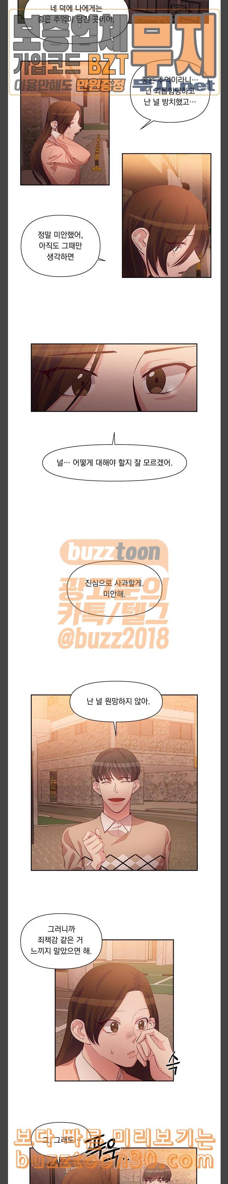 만물의 영장 28화 쓰레기헌터 이두이 12