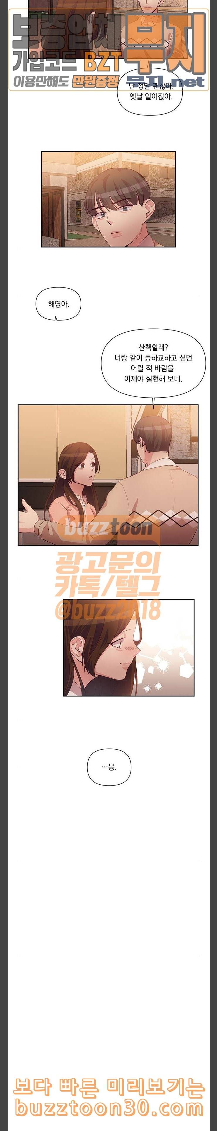 만물의 영장 28화 쓰레기헌터 이두이 13
