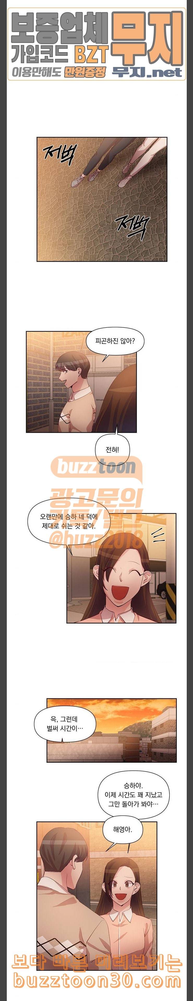 만물의 영장 28화 쓰레기헌터 이두이 14