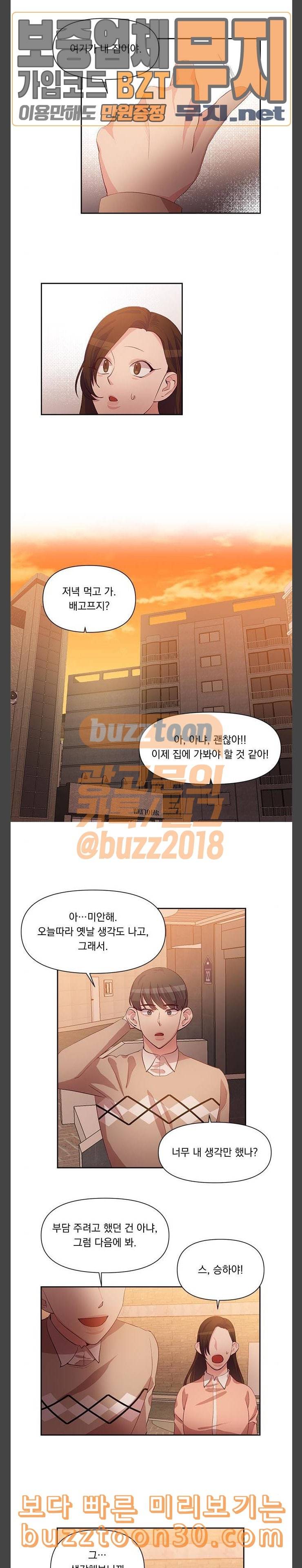 만물의 영장 28화 쓰레기헌터 이두이 15