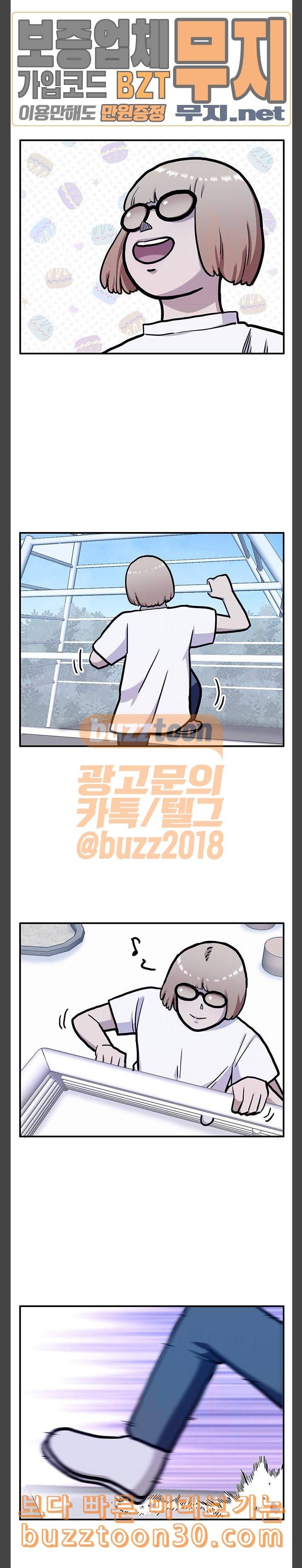 만물의 영장 28화 쓰레기헌터 이두이 18