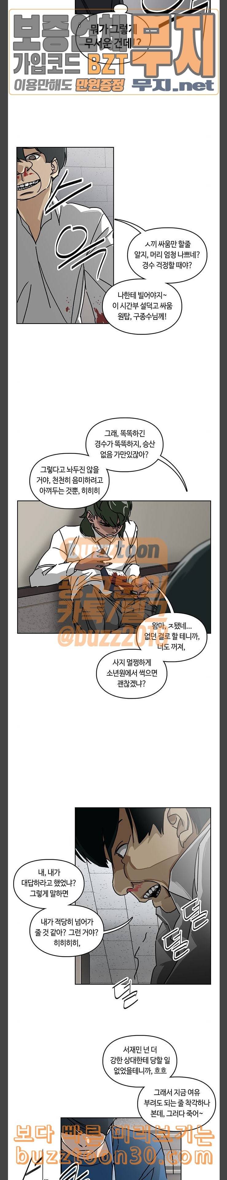 깁스맨 15화 4