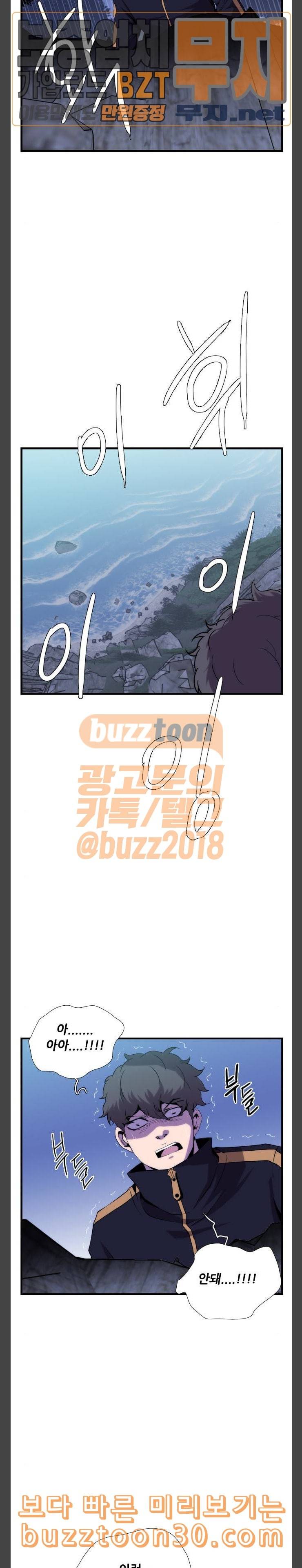 미드나잇 체이서 48화 2