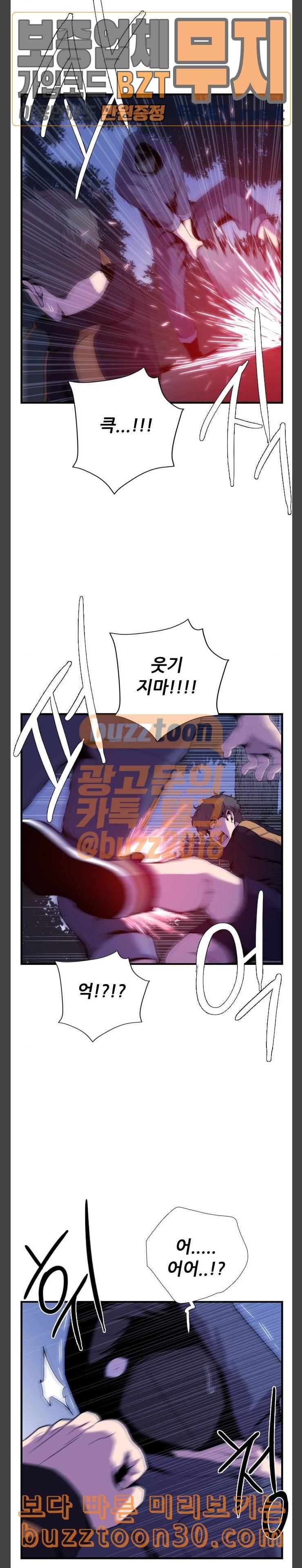 미드나잇 체이서 48화 6