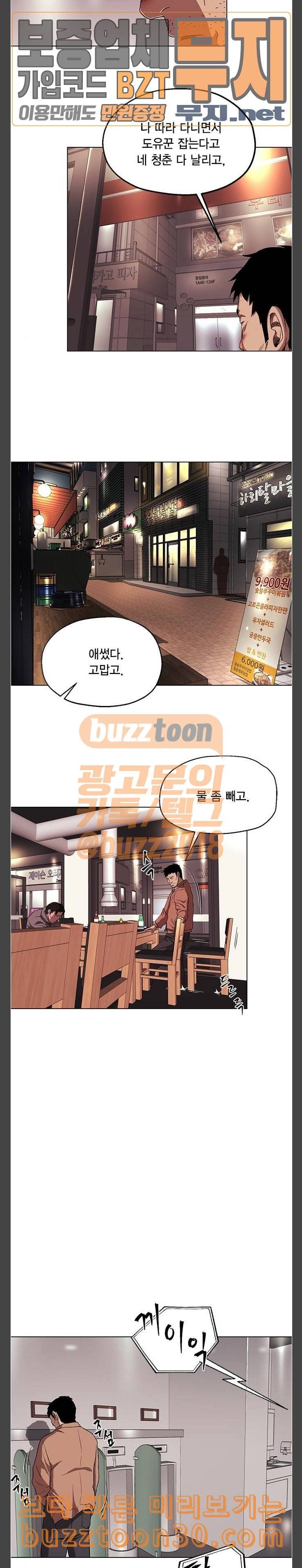 오일머니 44화 방미숙 2