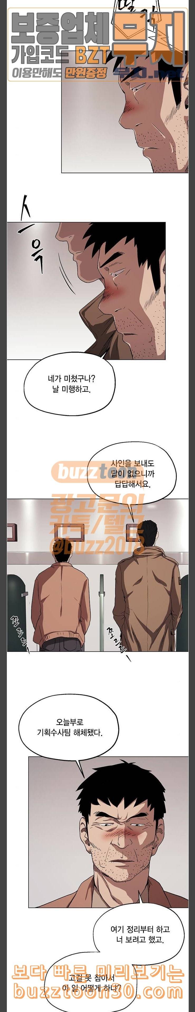 오일머니 44화 방미숙 3