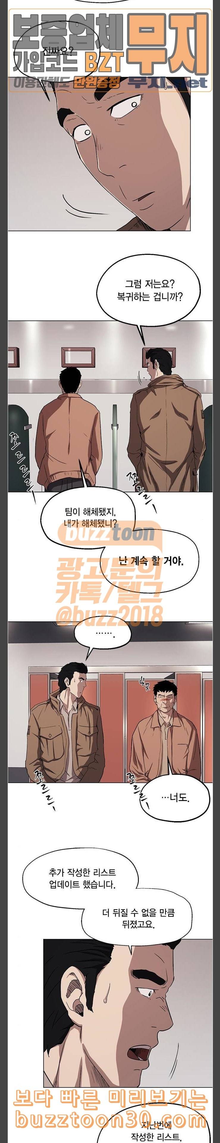 오일머니 44화 방미숙 4