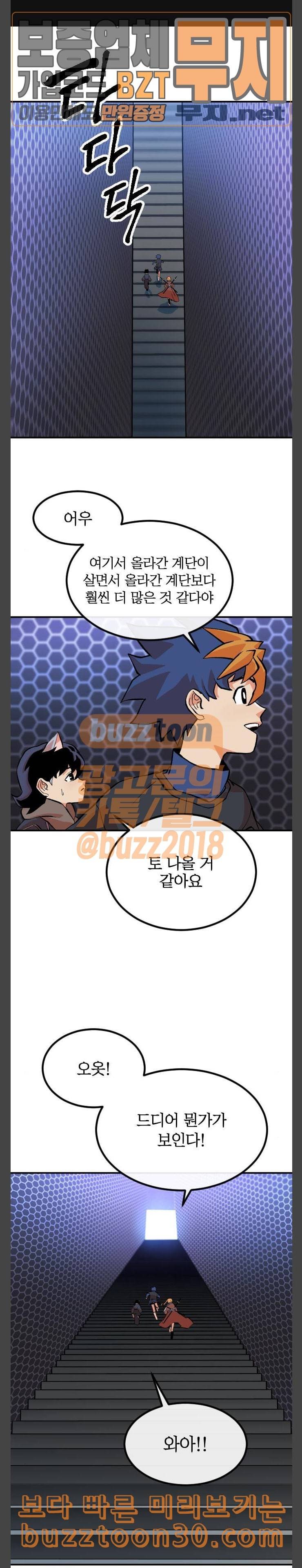 스테어스 10화 1