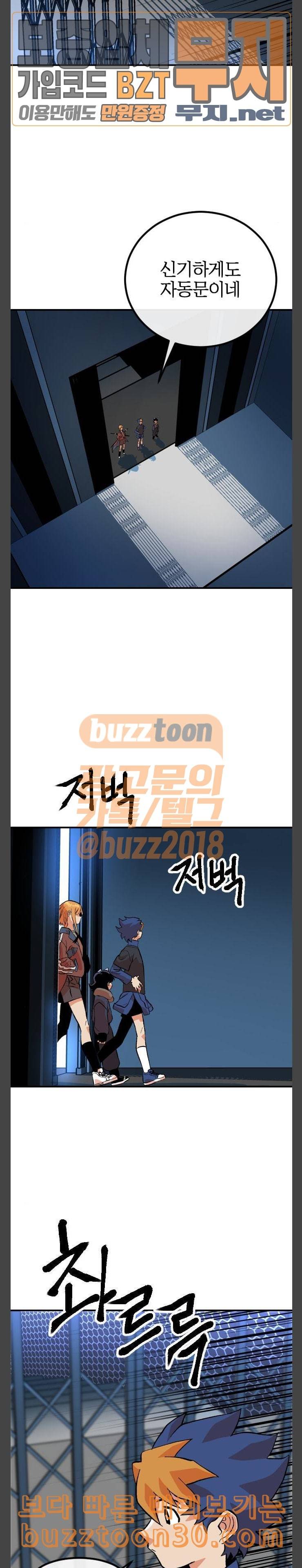 스테어스 10화 3