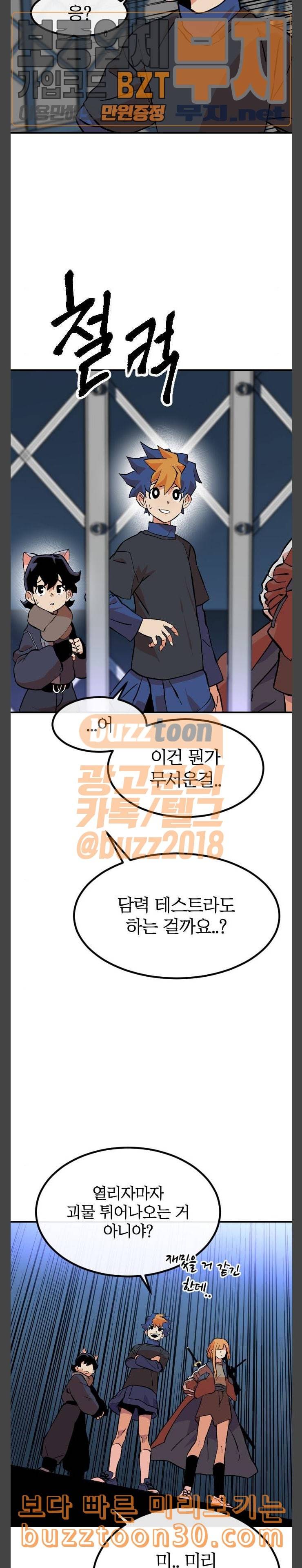 스테어스 10화 4