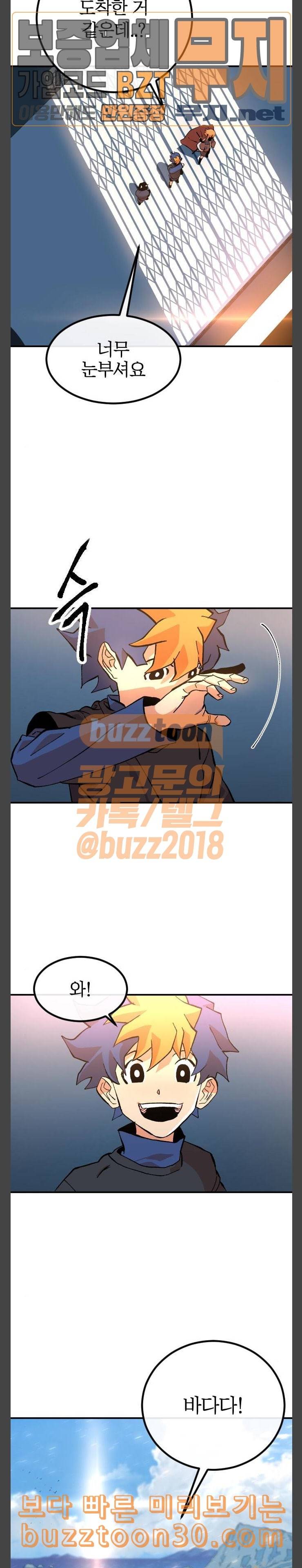 스테어스 10화 6