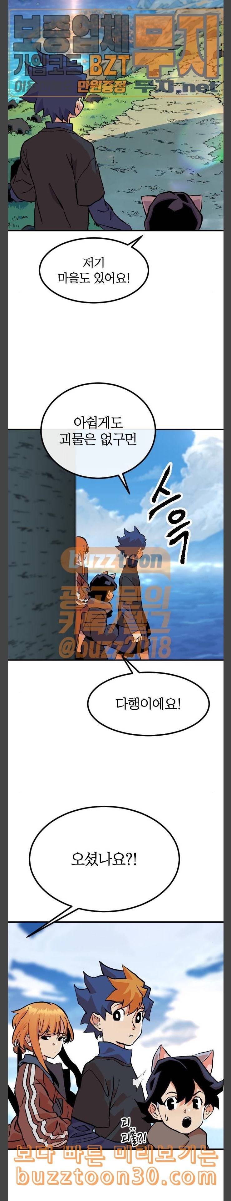 스테어스 10화 7