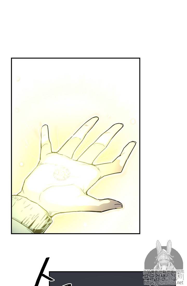 탐식의 재림 6화 3