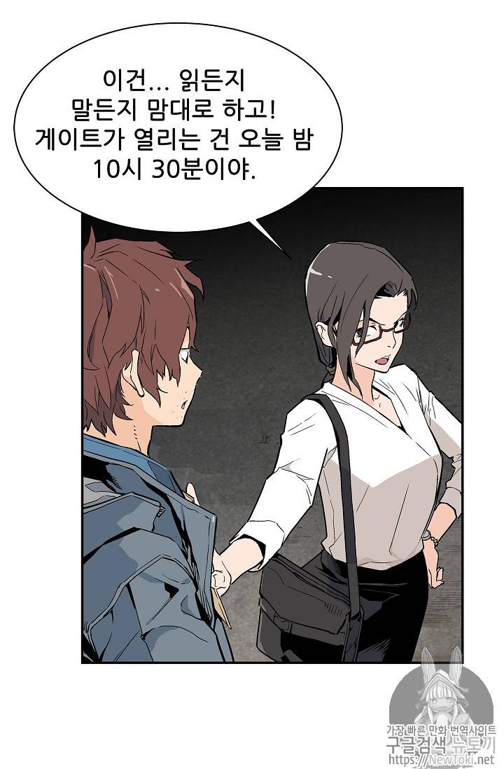 탐식의 재림 6화 7