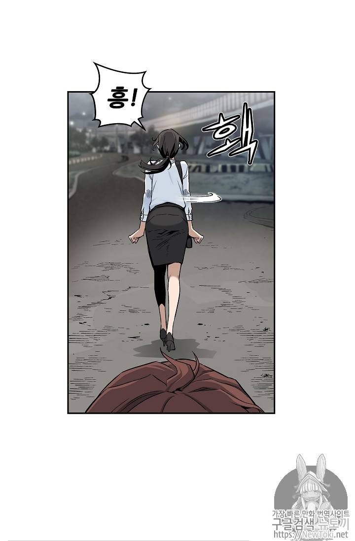 탐식의 재림 6화 10