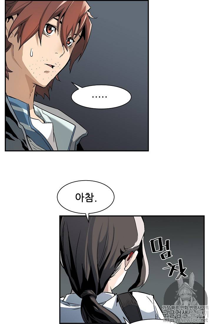탐식의 재림 6화 11