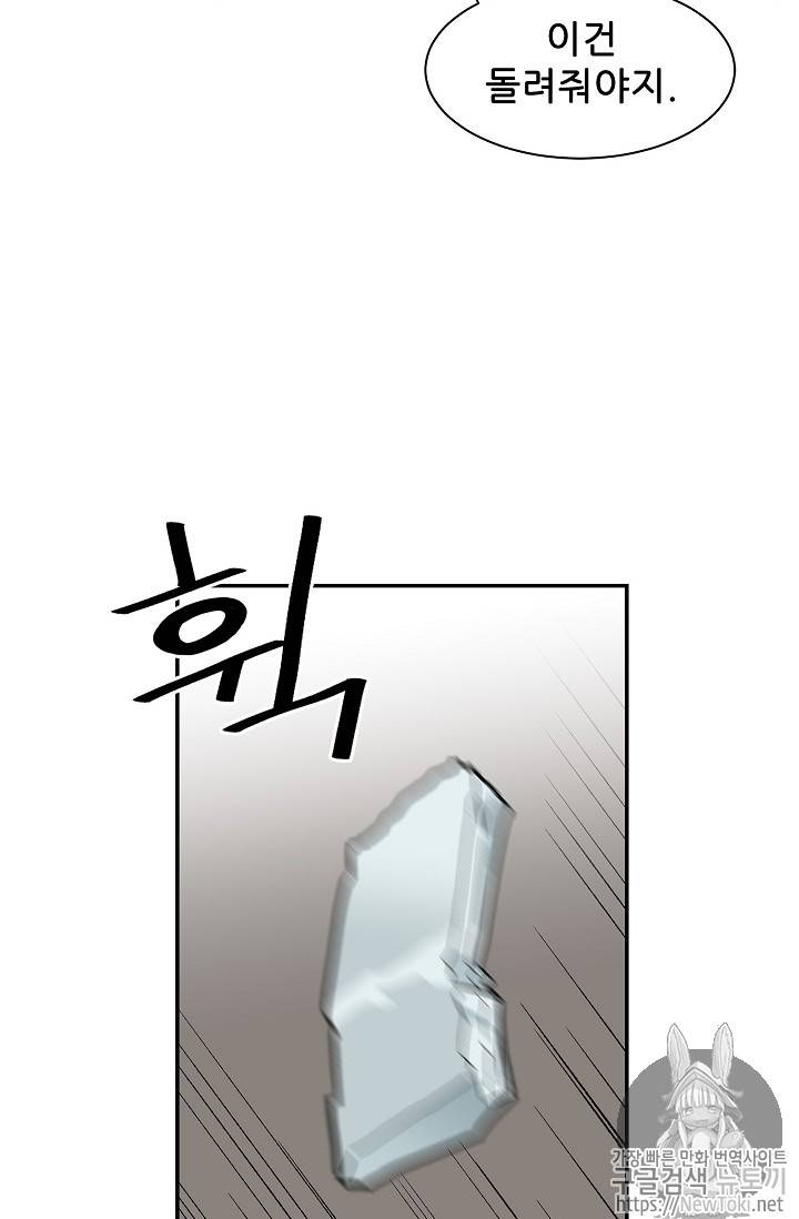 탐식의 재림 6화 12