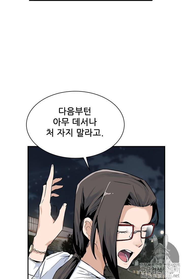 탐식의 재림 6화 15