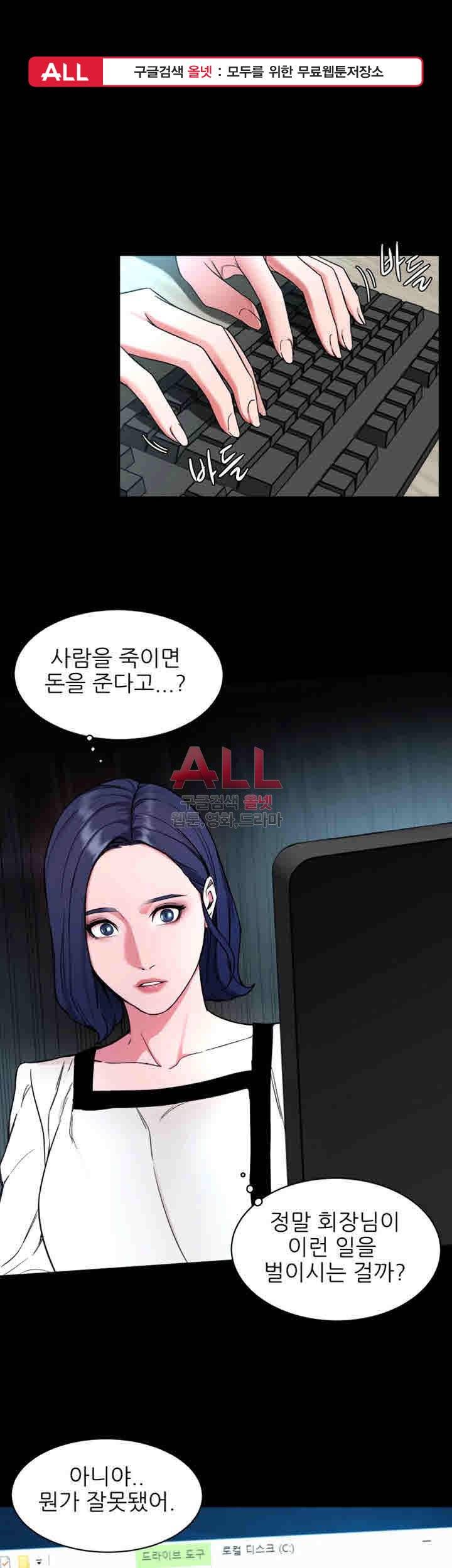 원킬 18화 1