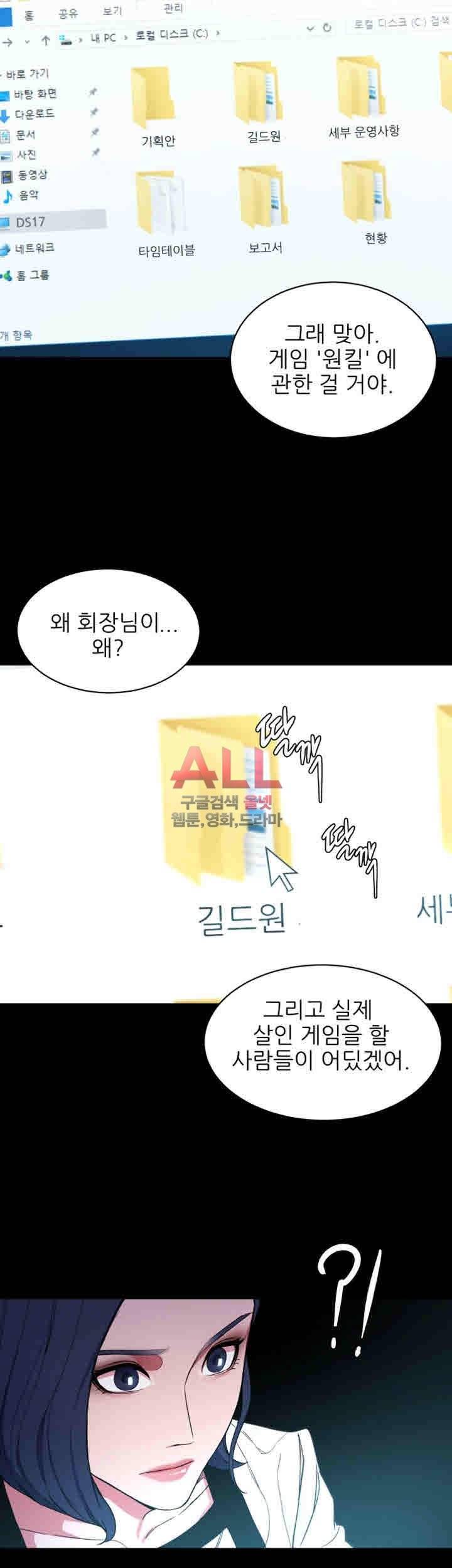 원킬 18화 2